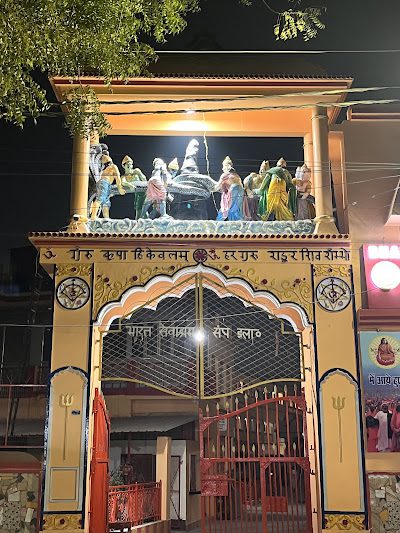 Bharat Sevashram Sangha Prayagraj